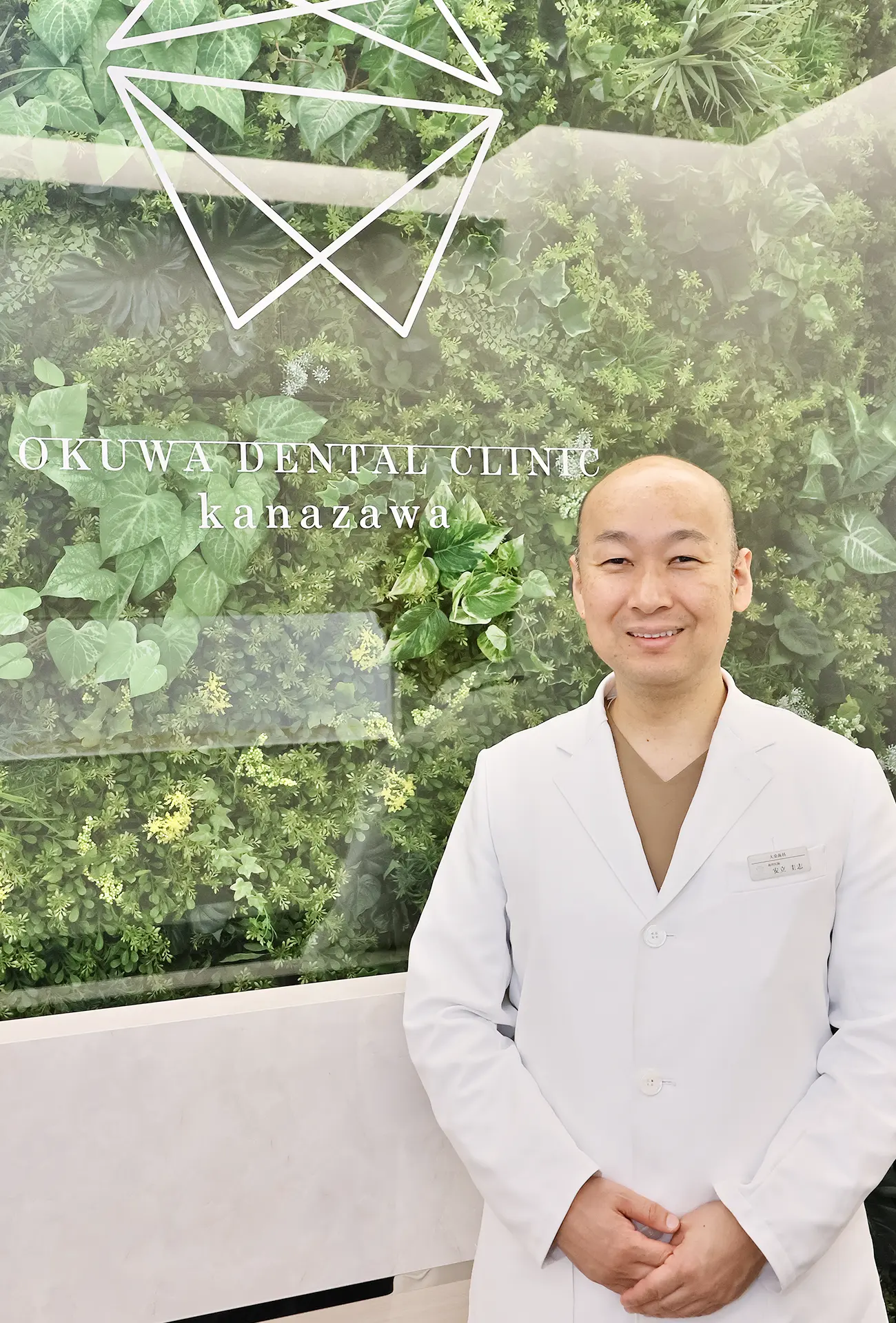 医療法人社団 Pierre Oge 大桑歯科・矯正歯科 安立 圭志